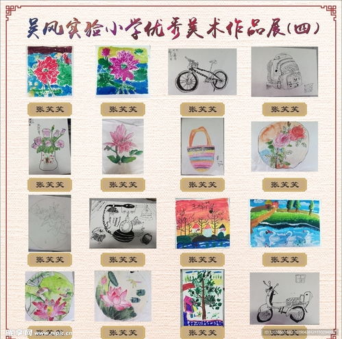創(chuàng)意無限 小學生美術(shù)作品展設(shè)計圖構(gòu)思