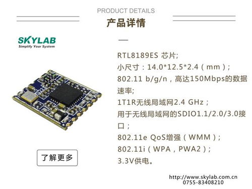 小尺寸大能量 WG223 SDIO WiFi模塊在消費(fèi)電子中的應(yīng)用解析